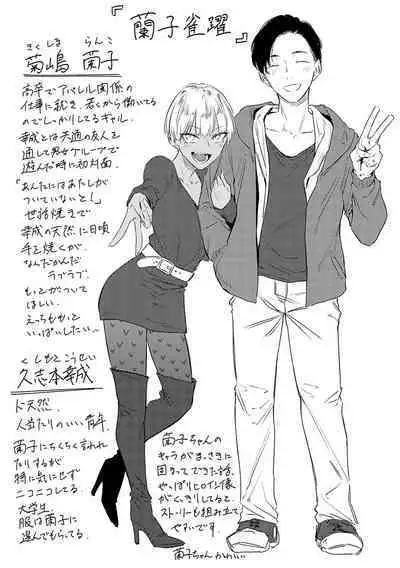 Jun-Jo + Himitsu Koueki Kake