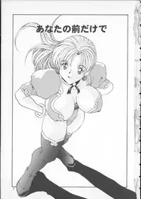 [Yoshida Kei] Anata no Mae dake de