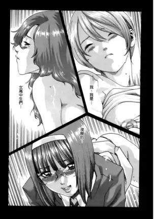 センセ。 第4巻