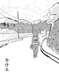 最初的朋友（半生不熟汉化组）