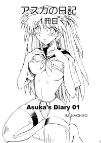[I&I (Naohiro)] Asuka's Diary 01 (Neon Genesis Evangelion) [Digital]
