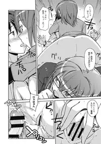 [Umiushi] Sweet Meet [Digital]