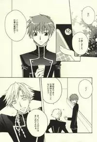 (C74) [Usakaji (Nanjou Tsugumi)] REC● (CODE GEASS: Lelouch of the Rebellion)