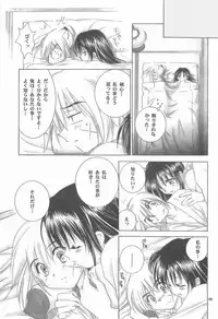 (C72) [Yamaguchirou (Yamaguchi Shinji)] TABOO V (Rurouni Kenshin)