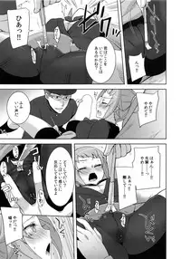 (C87) [cherry*pepper (Yukian)] daydream (Gundam Build Fighters Try)