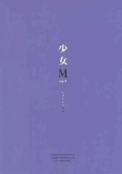 Shoujo M