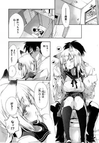 [Kamizuki Shiki] Kitsune no Yomeiri