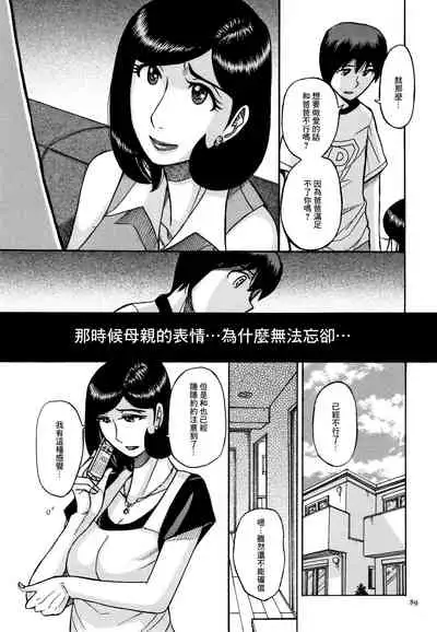 [Kojima Miu] Slave One [Chinese] [未名汉化组]