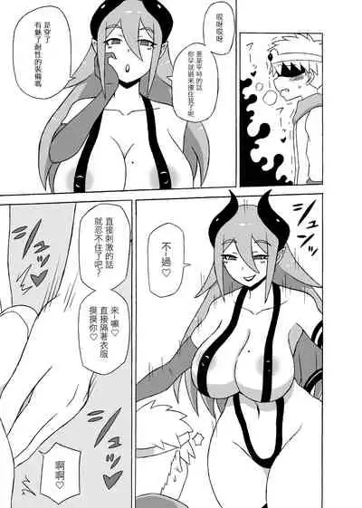 [Saga no Tame no Saga (Ratoo)] Yuusha Doreika Choukyou [Chinese] [沒有漢化]