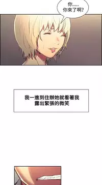 [Serious] Domesticate the Housekeeper 调教家政妇 Ch.29~35 [Chinese]