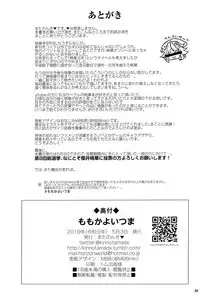 (My Best Friends 12) [Horizontal World (Matanonki) Momoka Yoitsuma (THE IDOLM@STER CINDERELLA GIRLS)