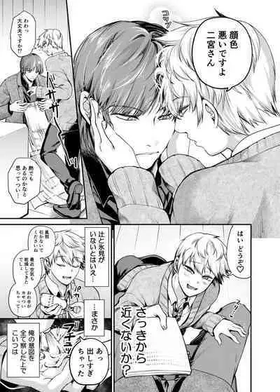 Sukisuki daisukitsu - I LOVE, LOVE, LOVE YOU!!