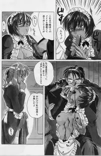 [Tsutsumi Akari] M Maid