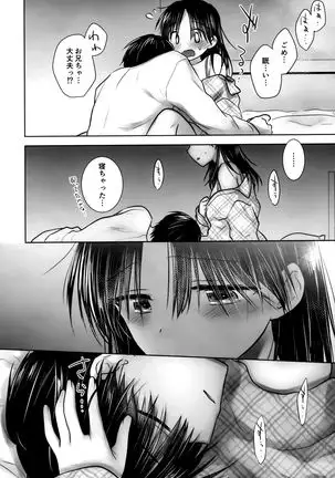 Oiwai Sex 3 ~Onii-chan no Tanjoubi~