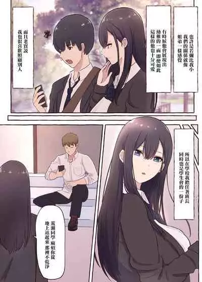 [Mabo Don (shimoshi)] Cool na Kyonyuu Iinchou, Netorare Kairaku Ochi [Chinese]