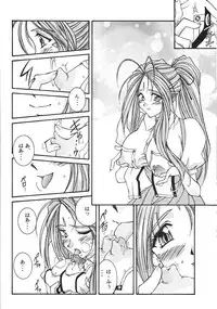 (C74) [Luck & Pluck (Amanomiya Haruka)] Kinou no No, Ashita no Yes (Ah,my goddes)