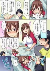 [Saito Yahu] Osananajimi no Shiiku, Hajimemashita.