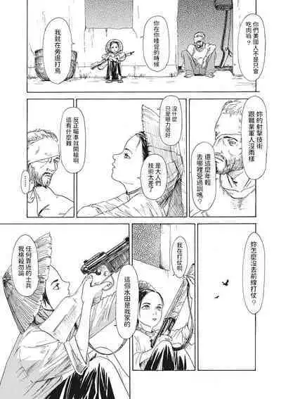 [Machida Hiraku] Scarecrow Shuuseiban (COMIC Megastore DEEP Vol. 36) [Chinese] [Digital]