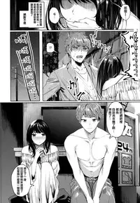 [Akagi Asahito] Icha Bitch [Chinese] [篆儀通文書坊&绅士仓库漢化]