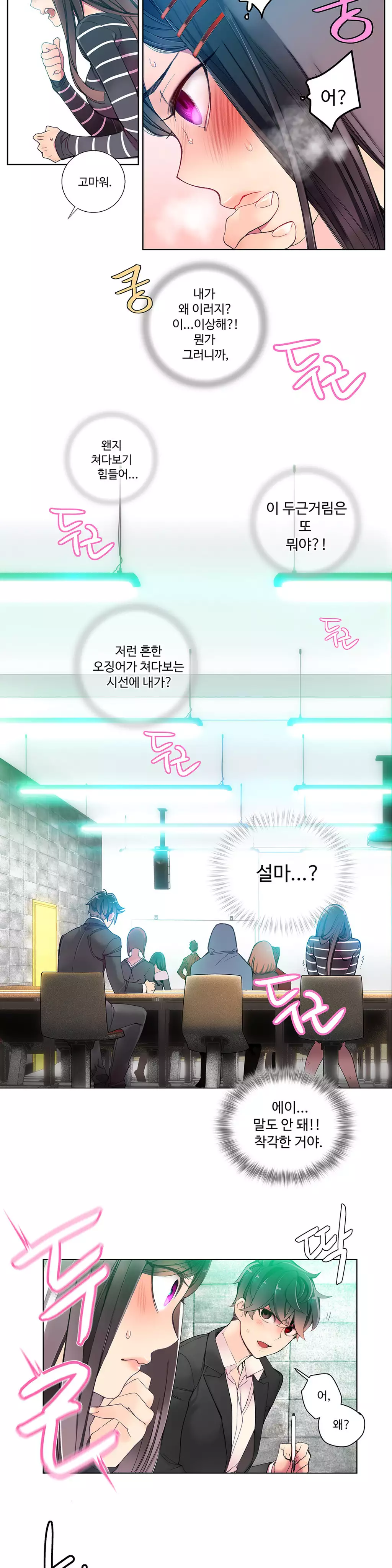 Lilith`s Cord Ch.0-37