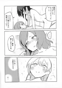 (Bokura no Love Live! 3) [Naranashitori (Akami)] Liberation!! (Love Live!)