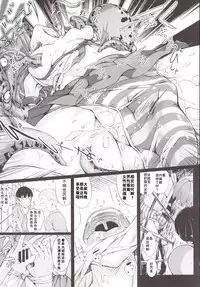 [Wada Mountain (Takashi)] Gensou Kinjuuen 2 (Touhou Project) [Chinese] [朔夜汉化] [Digital]