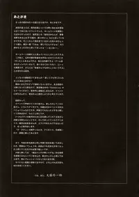 (C65) [Hispano-Suiza (Oofuji Reiichirou)] FULL METAL PINK! III (Full Metal Panic!)