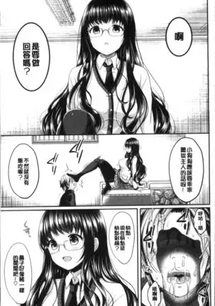 Strange Girl | 不可思議的女孩