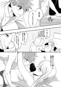 [Hayashi] O yakusokudesunode. (Danganronpa)