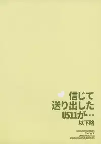 (CSP6) [squeezecandyheaven (Ichihaya)] Shinjite Okuridashita U-511 Ga...Ikaryaku | The U-511 They Trusted Out Was... -Omitted- (Kantai Collection -KanColle-) [English] [ATF]