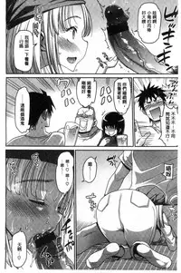 [Ma-kurou] Muriyari Hametai | 好想強壓硬上妳喔 [Chinese]