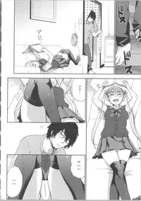 [Bareisho] Kawaige ~Cute Devils Enchanted My Body~