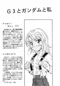 (C56) [Jigen Bakudan (Kanibasami)] Saisoku Kouryaku Turn A To Z (Turn A Gundam)