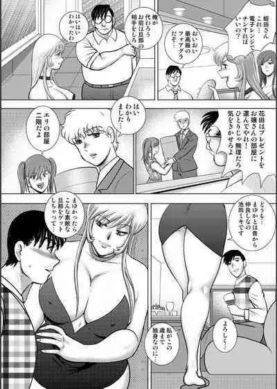 [Minor Boy] Injuku Mama Doru Himitsu Haishin [Digital]