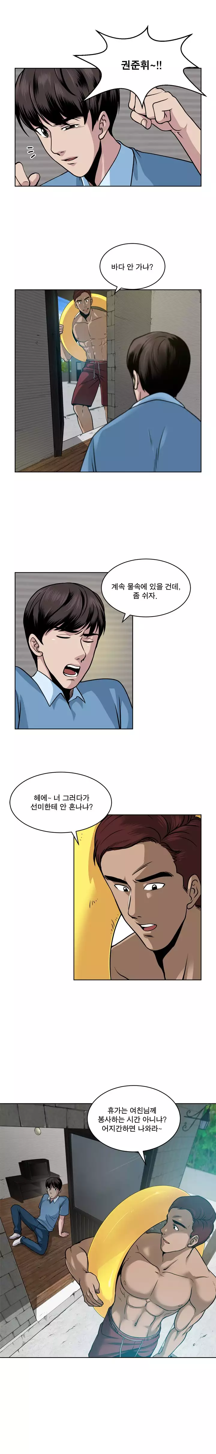 Do you Want to Change Partners Ch.0-29