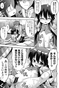 [Anthology] COMIC Shoujo Shiki Winter 2013 [Digital]