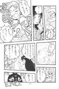 Ami-chan Dai Kouzui [Sailor Moon]