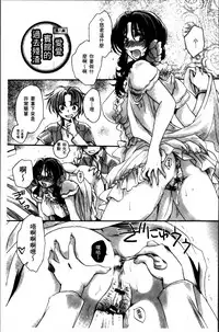 [Amatsuki Ruri] Obocchama no Yara Miso Tannin Haramase Renaiki - Rich Young Son and Virgin HR Teacher Pregnancy Diary [Chinese]