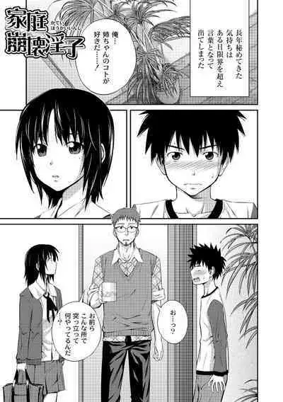 Ane♥LOVER - Older Sister Lover