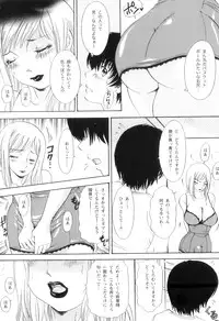 [The Amanoja9] T.S. I LOVE YOU... 5.5 Korede Nukidome