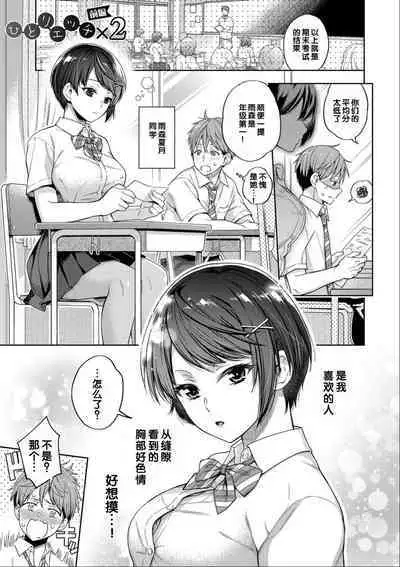 Sex ga Suki de Suki de Daisuki na Classmate no Anoko FANZA Tokusouban