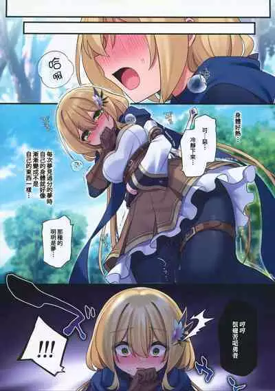 (C101) [Yajirushi Key (Hoshina Meito)] Yuusha-chan no Bouken wa Owatte Shimatta! | 小勇者的冒險要結束囉! [Chinese] [禁漫漢化組]