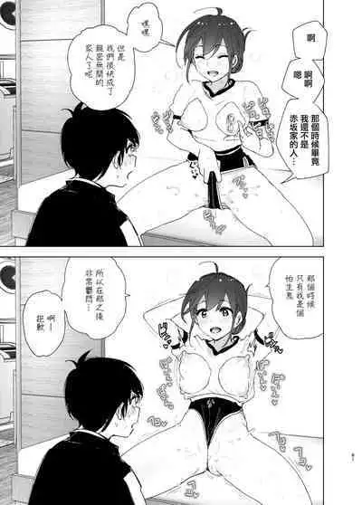 Onii-chan no Koto ga Daisuki!! na Imouto no Hanashi