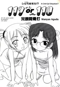 [Wanyan Aguda] 119 or 110 [English]