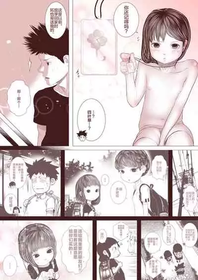 Motokano no Otouto ga Kawaii tte Hanashi