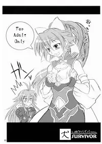 [Inu Survivor (Imai Nyuu)] Suirei Shiki Twin Turbo! (Shinrabansho) [Digital]