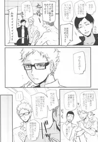 (RTS!!5) [Bee-Hearts (Kitagaoka Ado)] Timid Hearts wa Nejimagaru (Haikyuu!!)