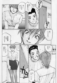 [Katase Shou] Meido no Jikan | Maid's Time