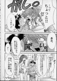 Air; Final Countdown