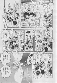 COMIC MUJIN 2013-03